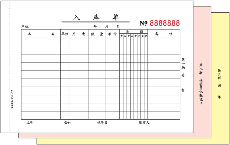 538-32 ⵥ